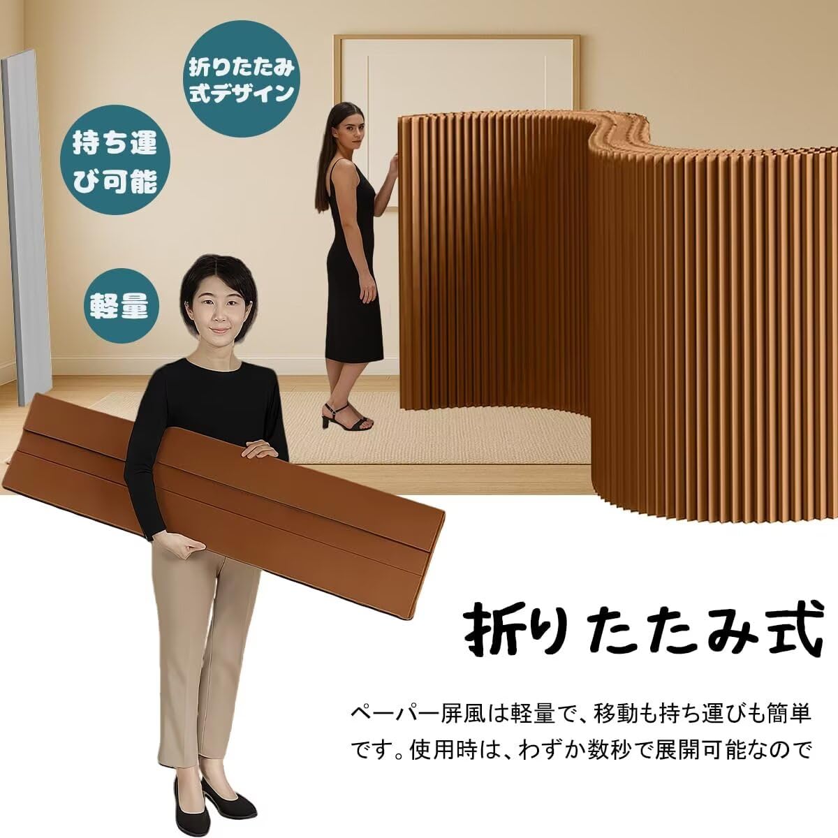 Amazon.co.jp: パーテーション 間仕切り 折りたたみ式 ペーパー屏風 高